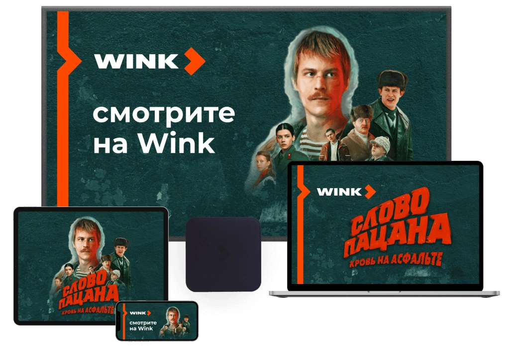 Wink %provider2% в село Покров